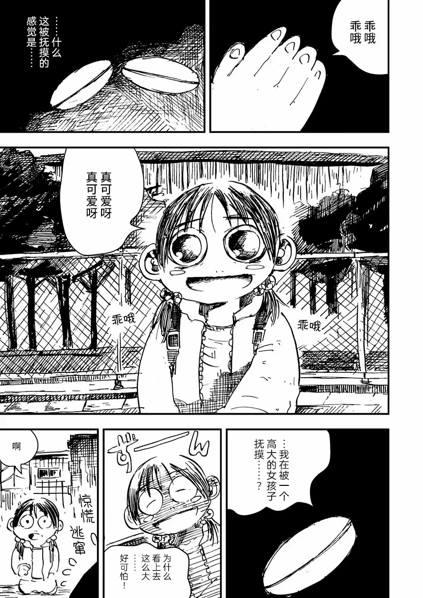 第01话 第9页