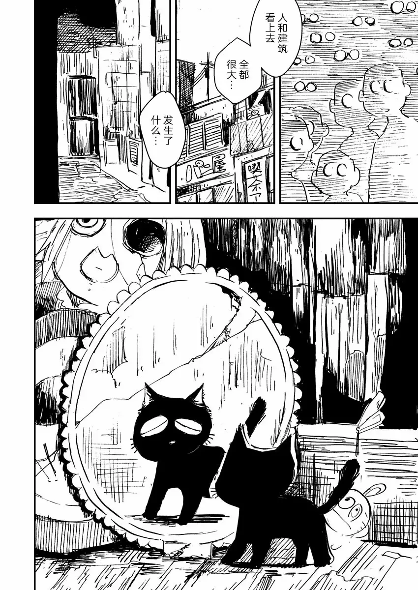 第01话 第10页