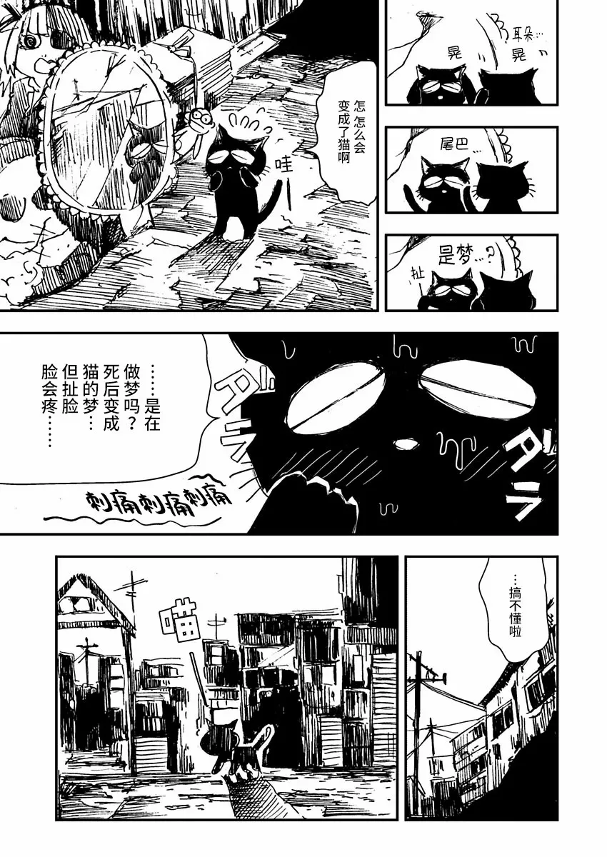 第01话 第11页