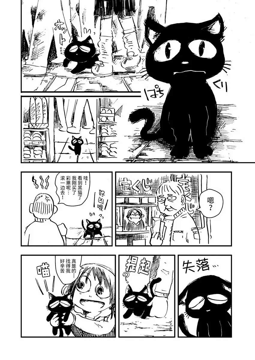 第01话 第12页