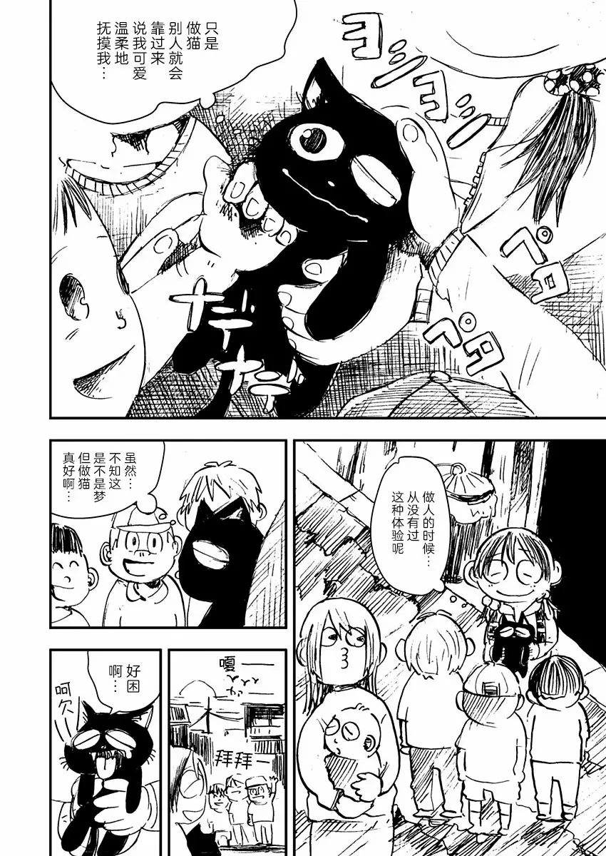 第01话 第14页