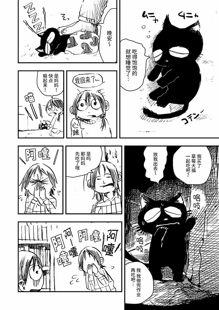 第01话 第16页