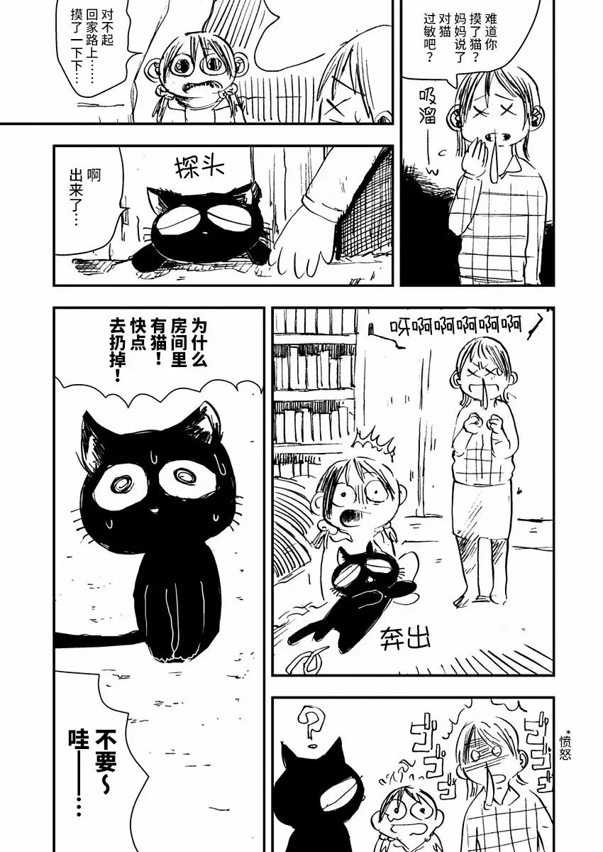 第01话 第17页