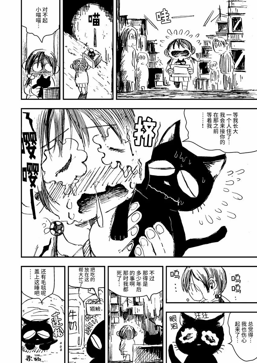 第01话 第18页
