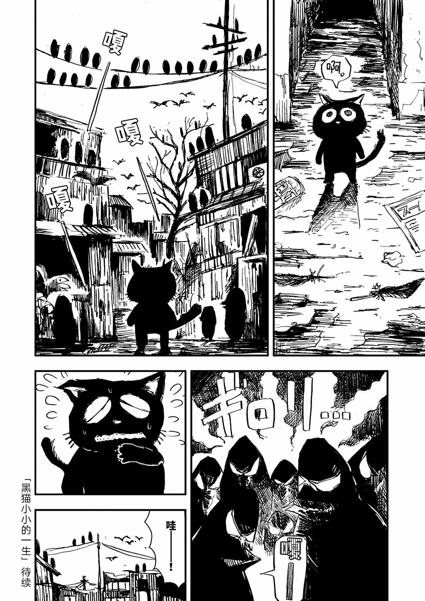 第01话 第20页