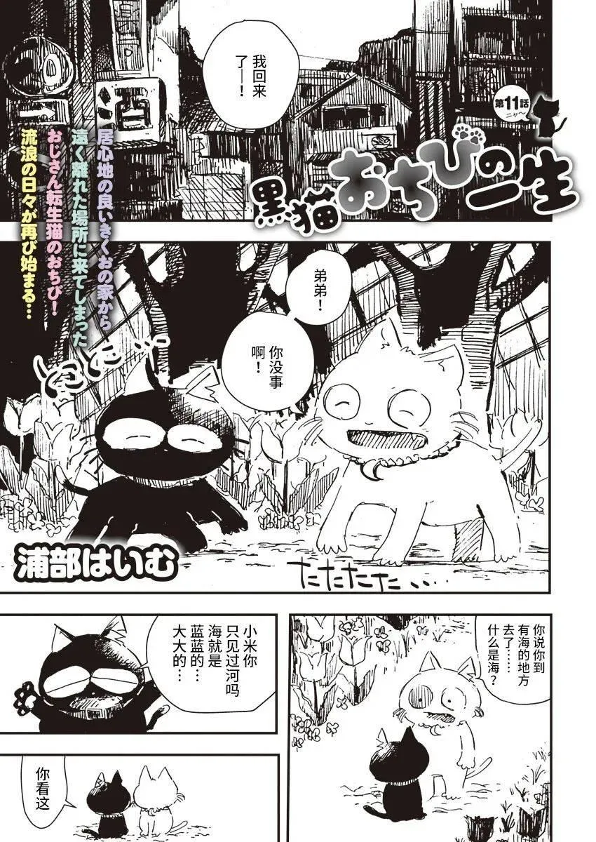 第11话 第1页