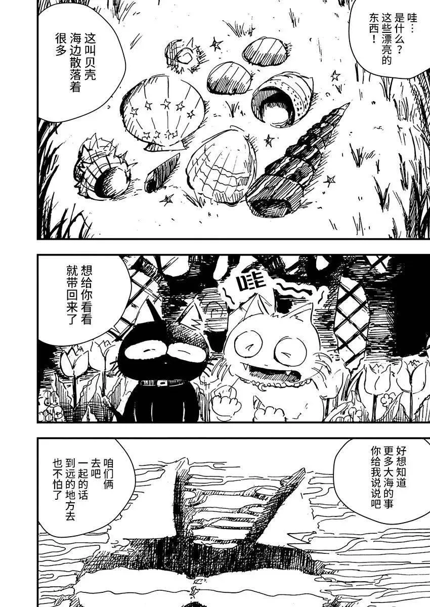 第11话 第2页
