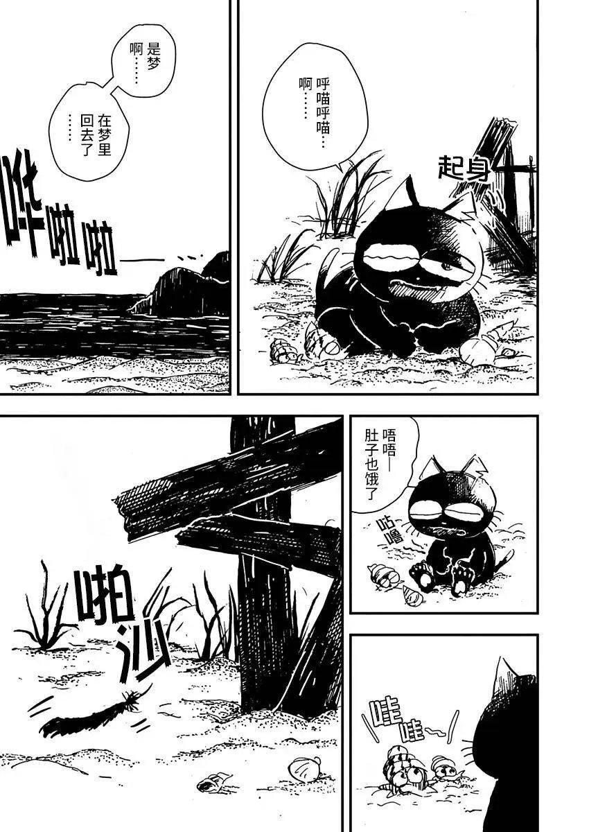 第11话 第3页
