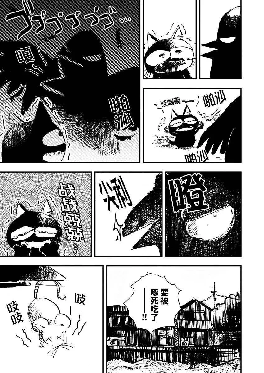 第11话 第5页