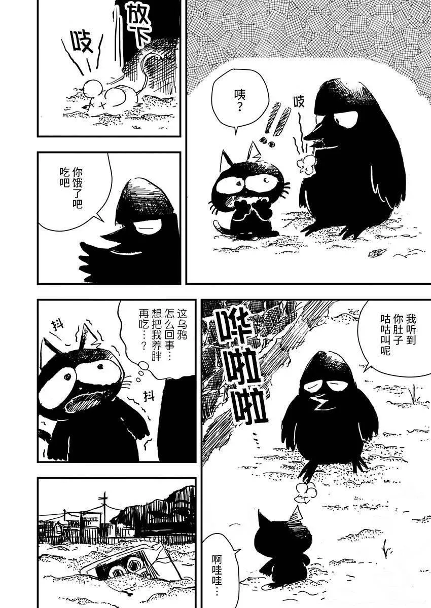 第11话 第6页