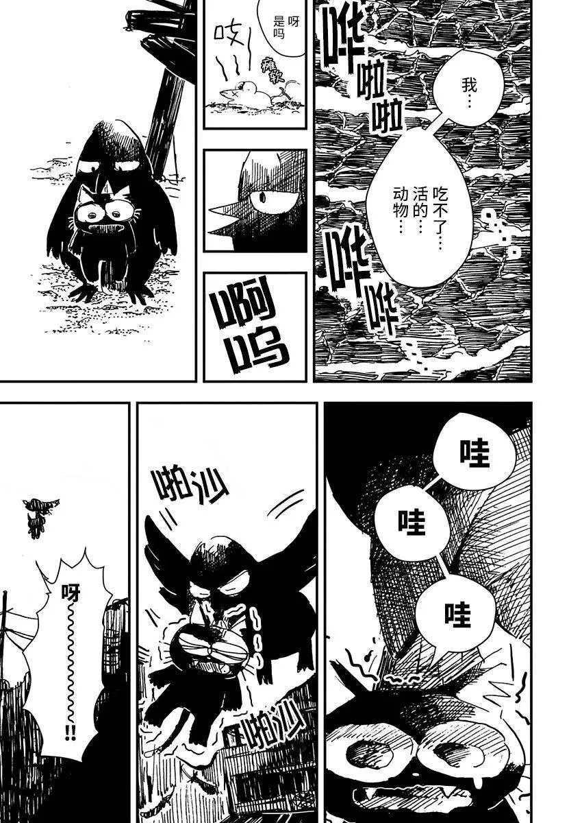 第11话 第7页
