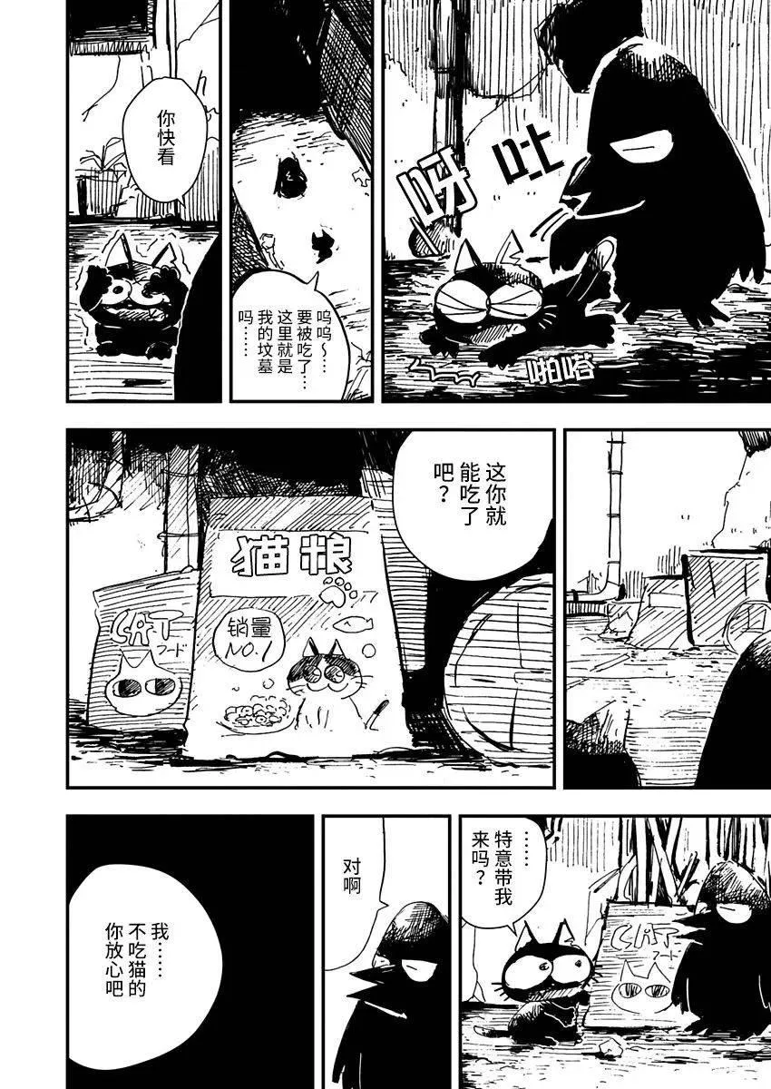 第11话 第8页