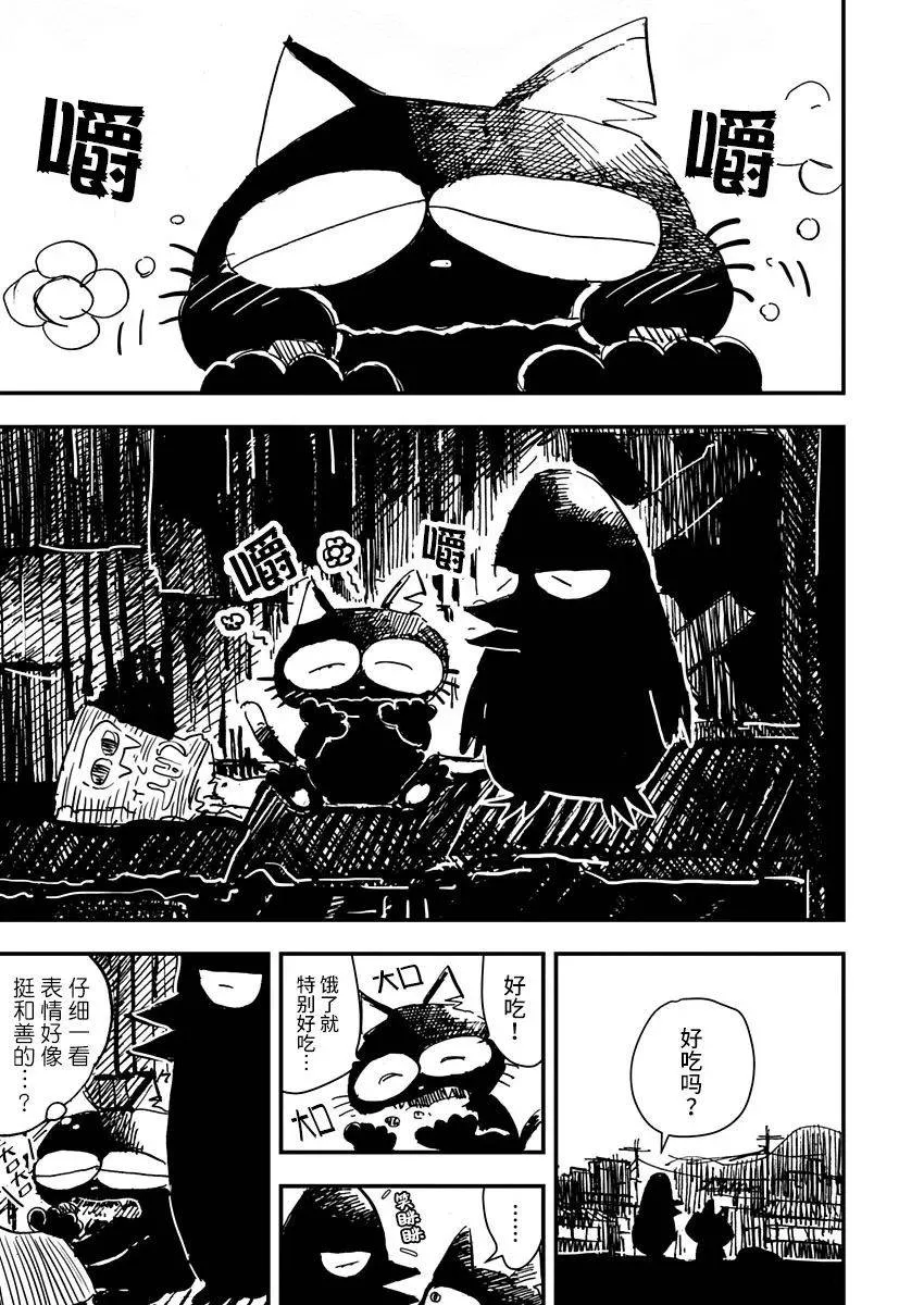 第11话 第9页
