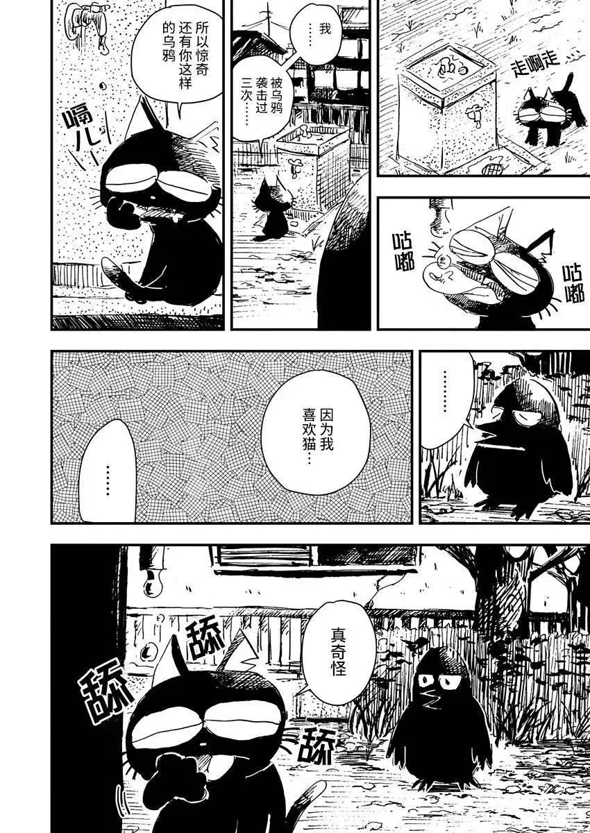 第11话 第10页
