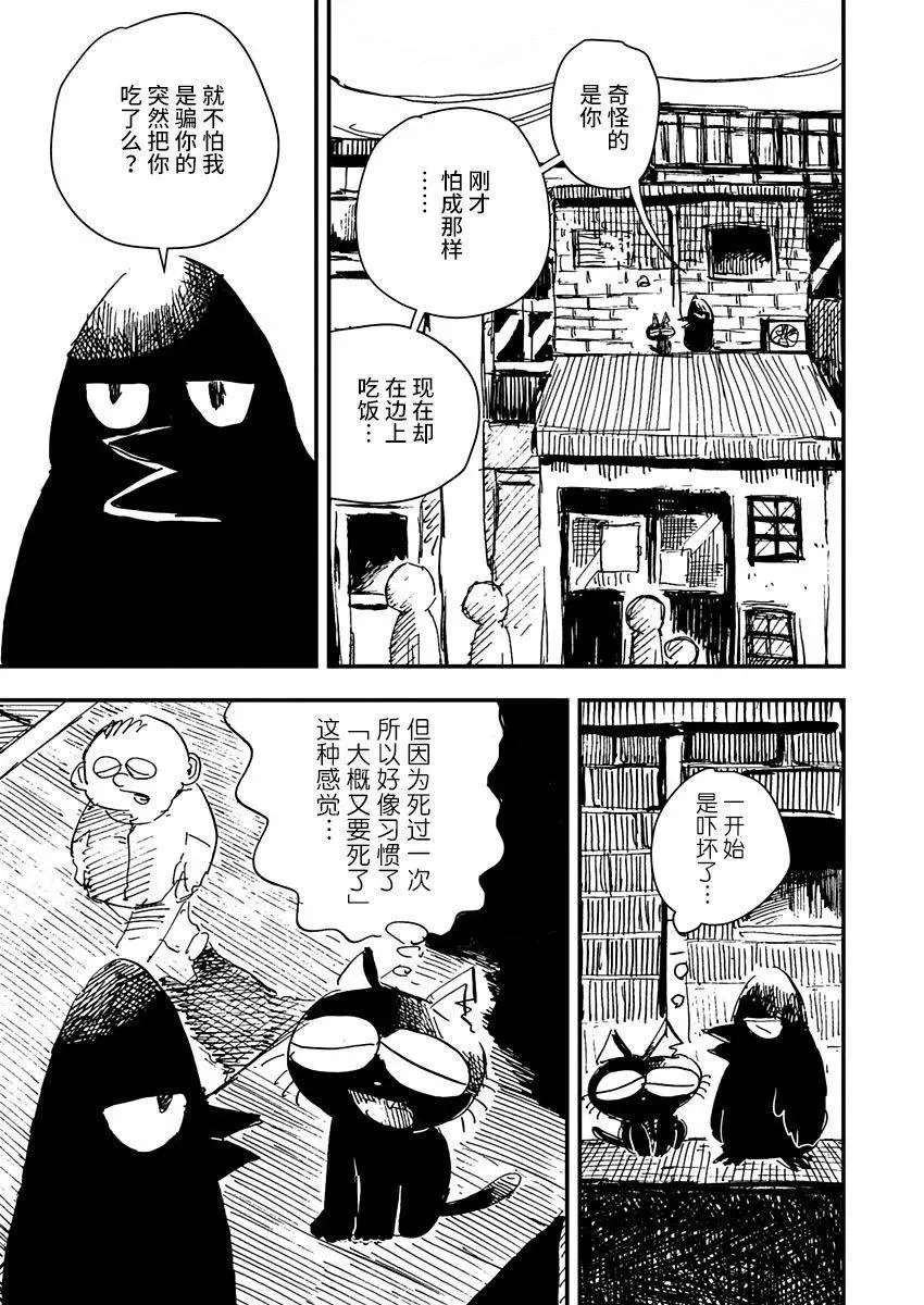第11话 第11页