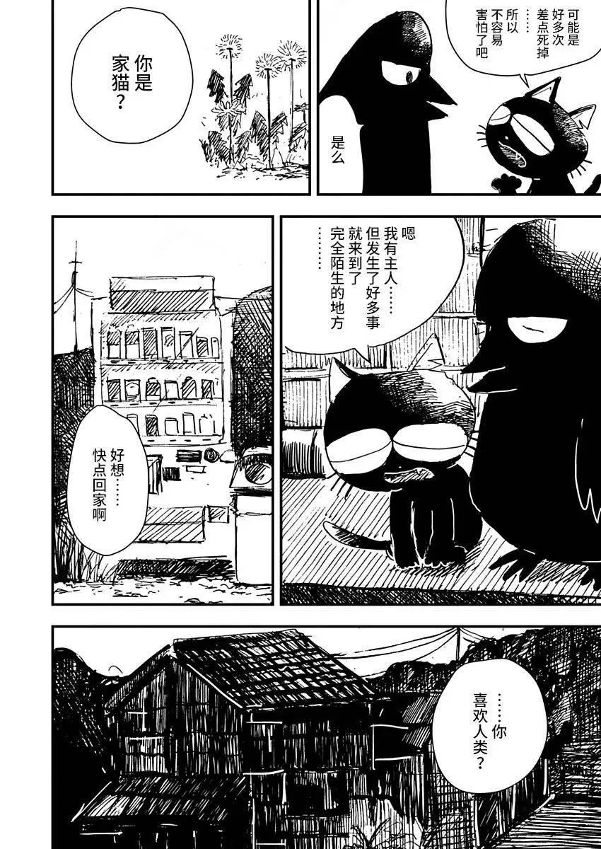 第11话 第12页