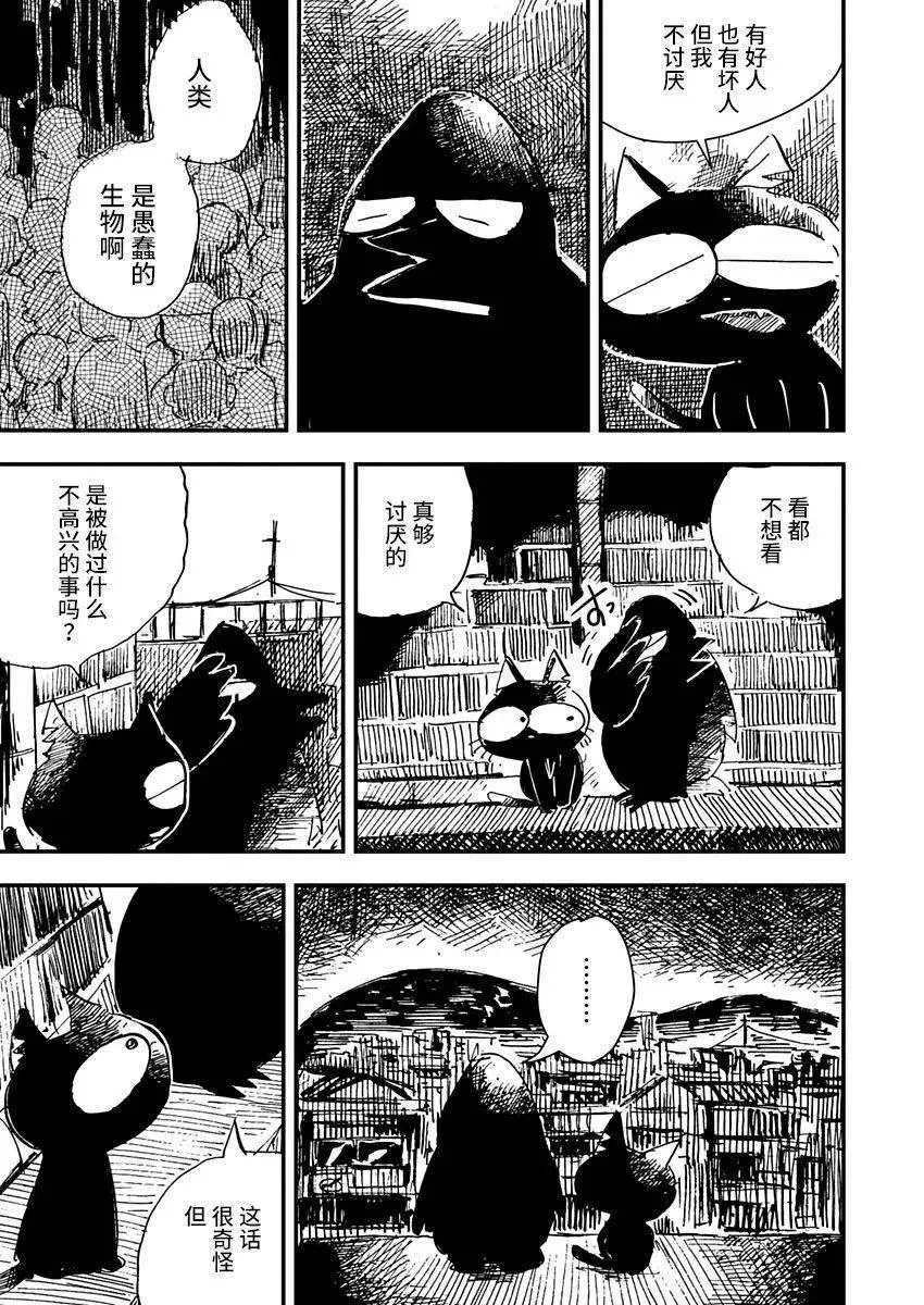 第11话 第13页