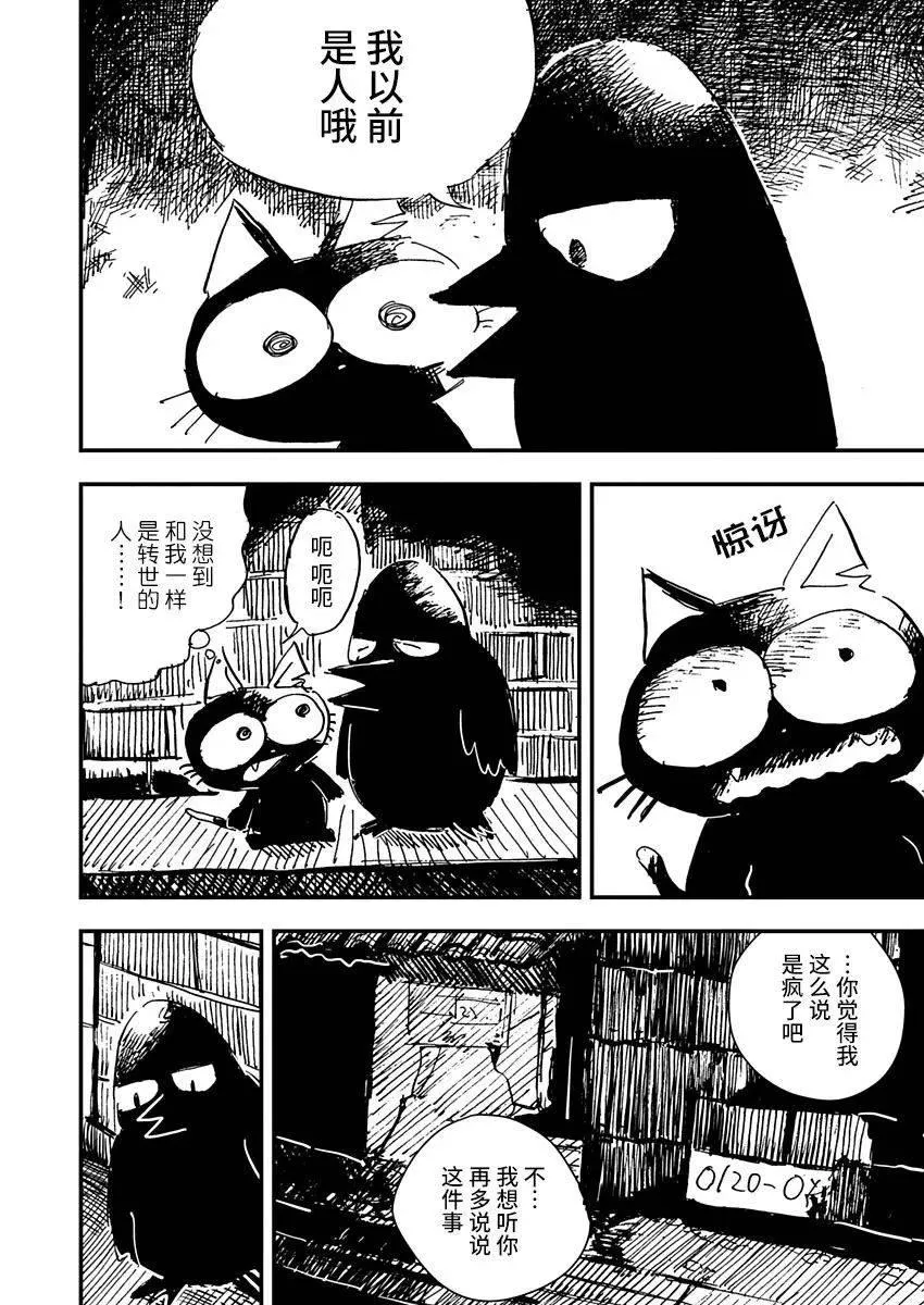 第11话 第14页