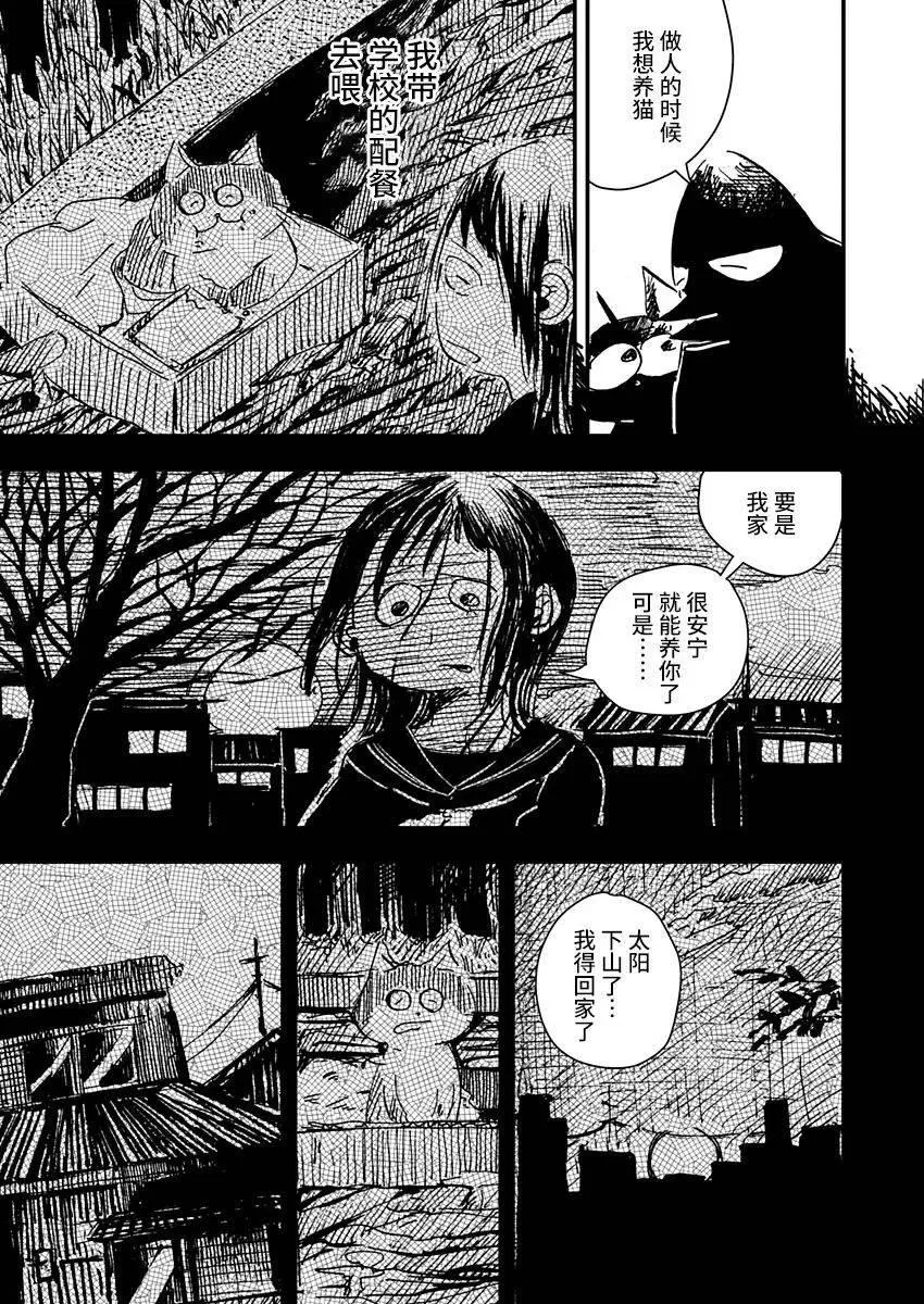 第11话 第15页
