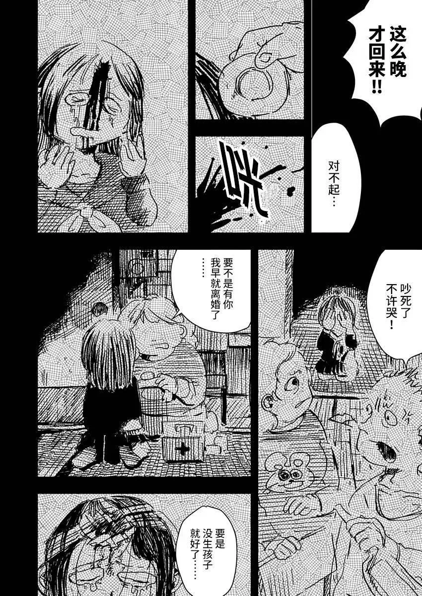 第11话 第16页