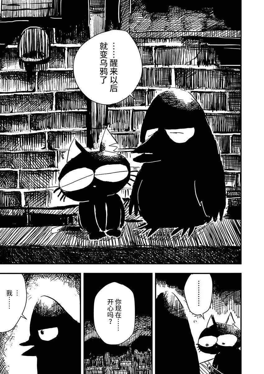 第11话 第19页