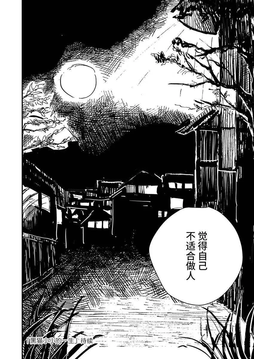 第11话 第20页