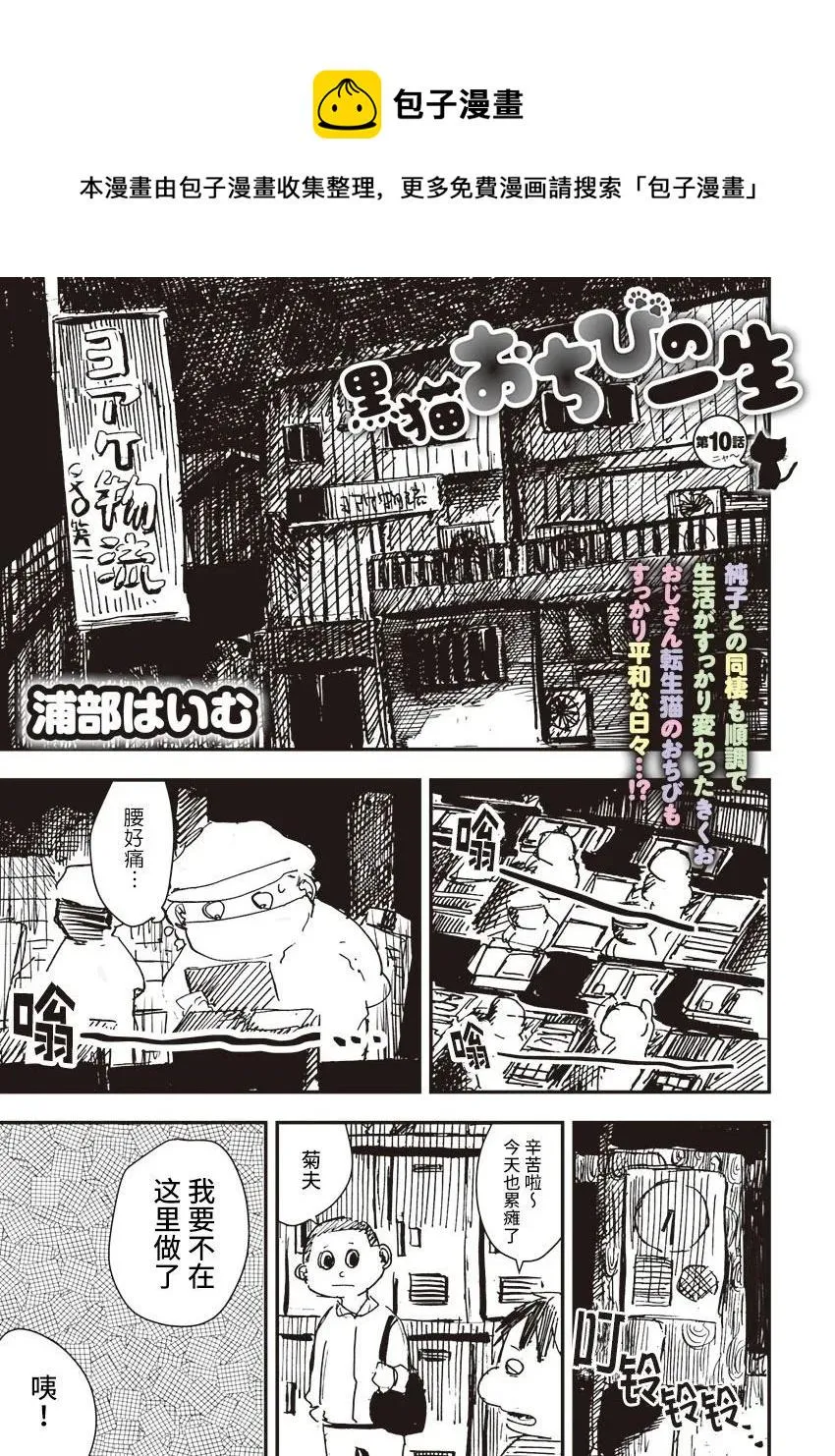 第10话 第1页