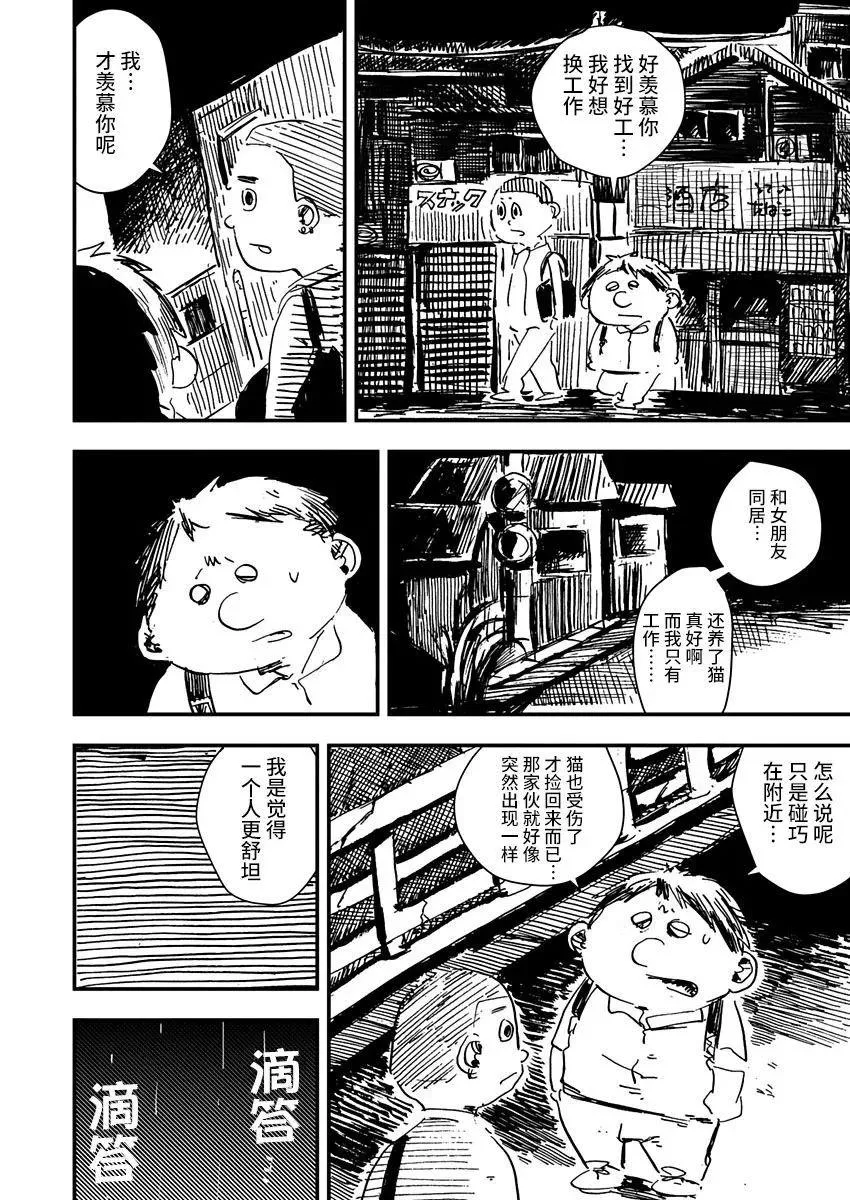 第10话 第2页
