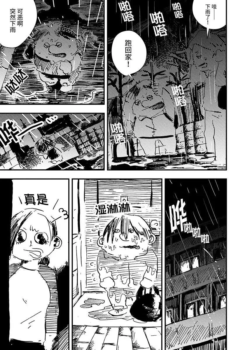 第10话 第3页