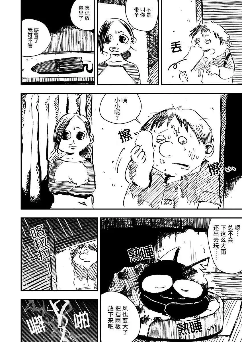 第10话 第4页