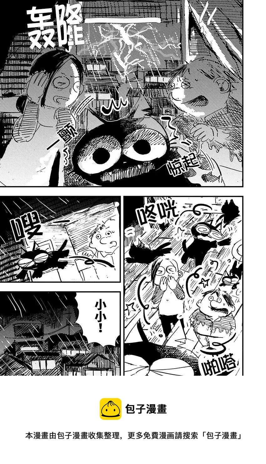 第10话 第5页