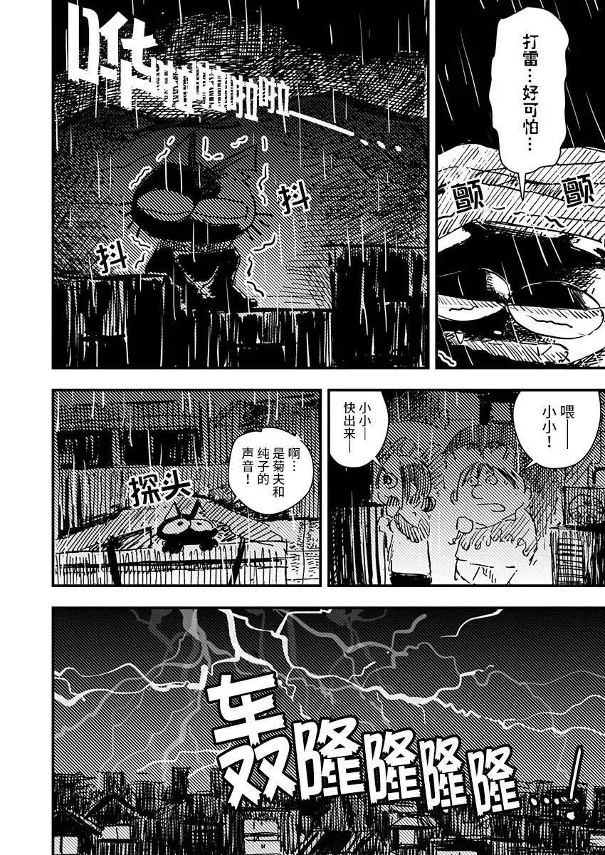 第10话 第6页