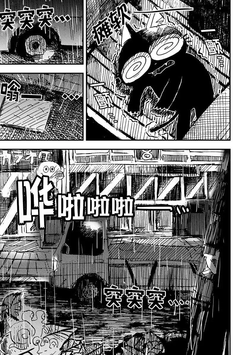 第10话 第7页