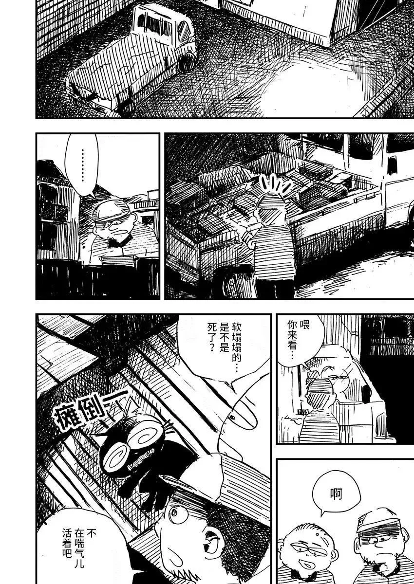 第10话 第8页