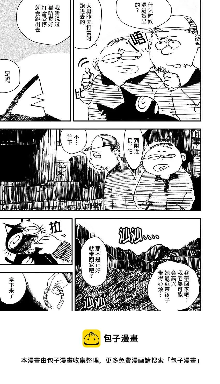 第10话 第9页
