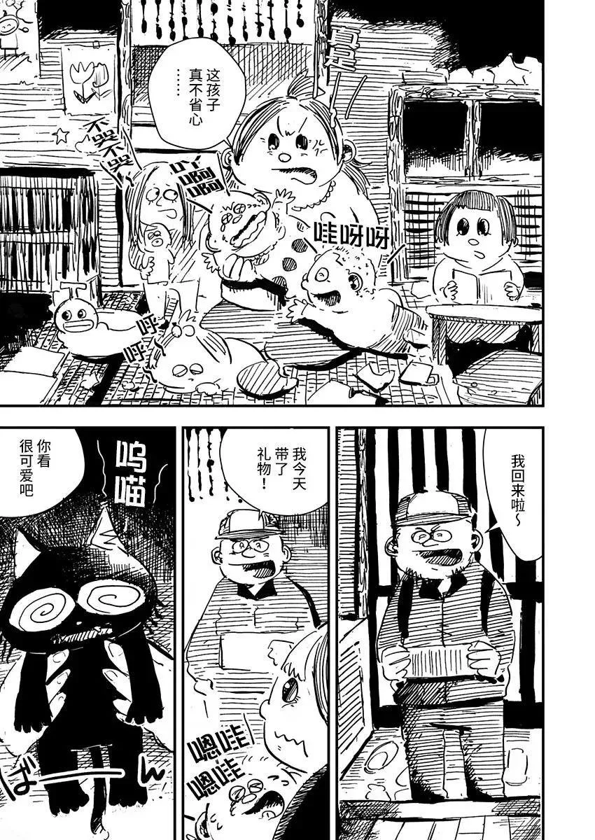 第10话 第11页