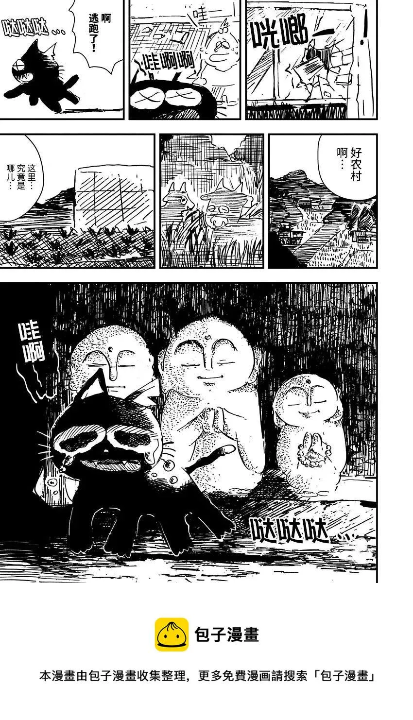 第10话 第13页