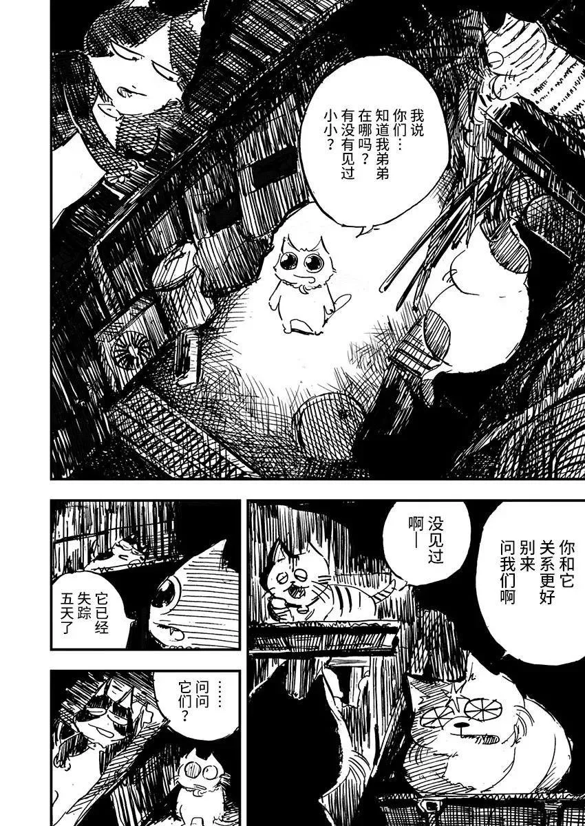 第10话 第14页