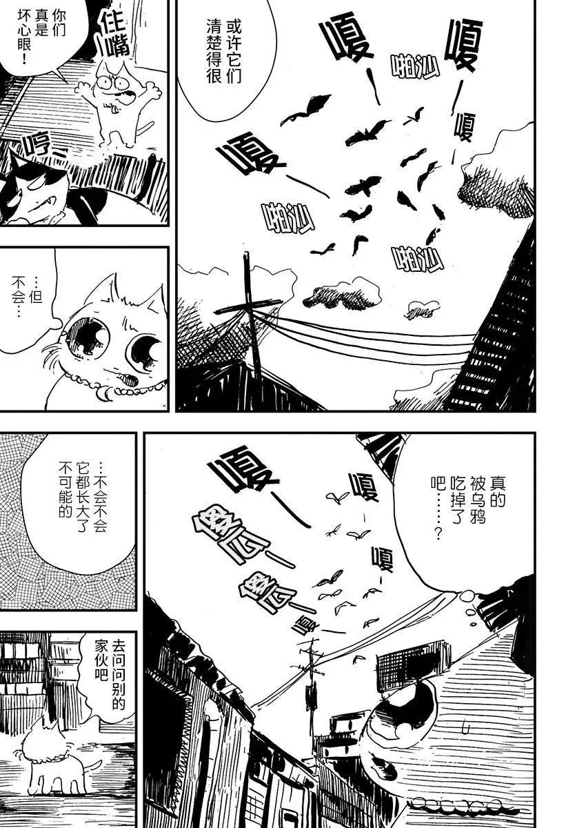 第10话 第15页