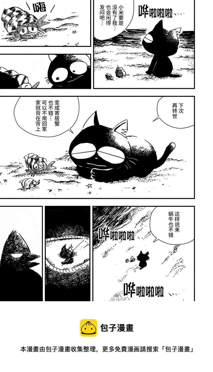 第10话 第21页