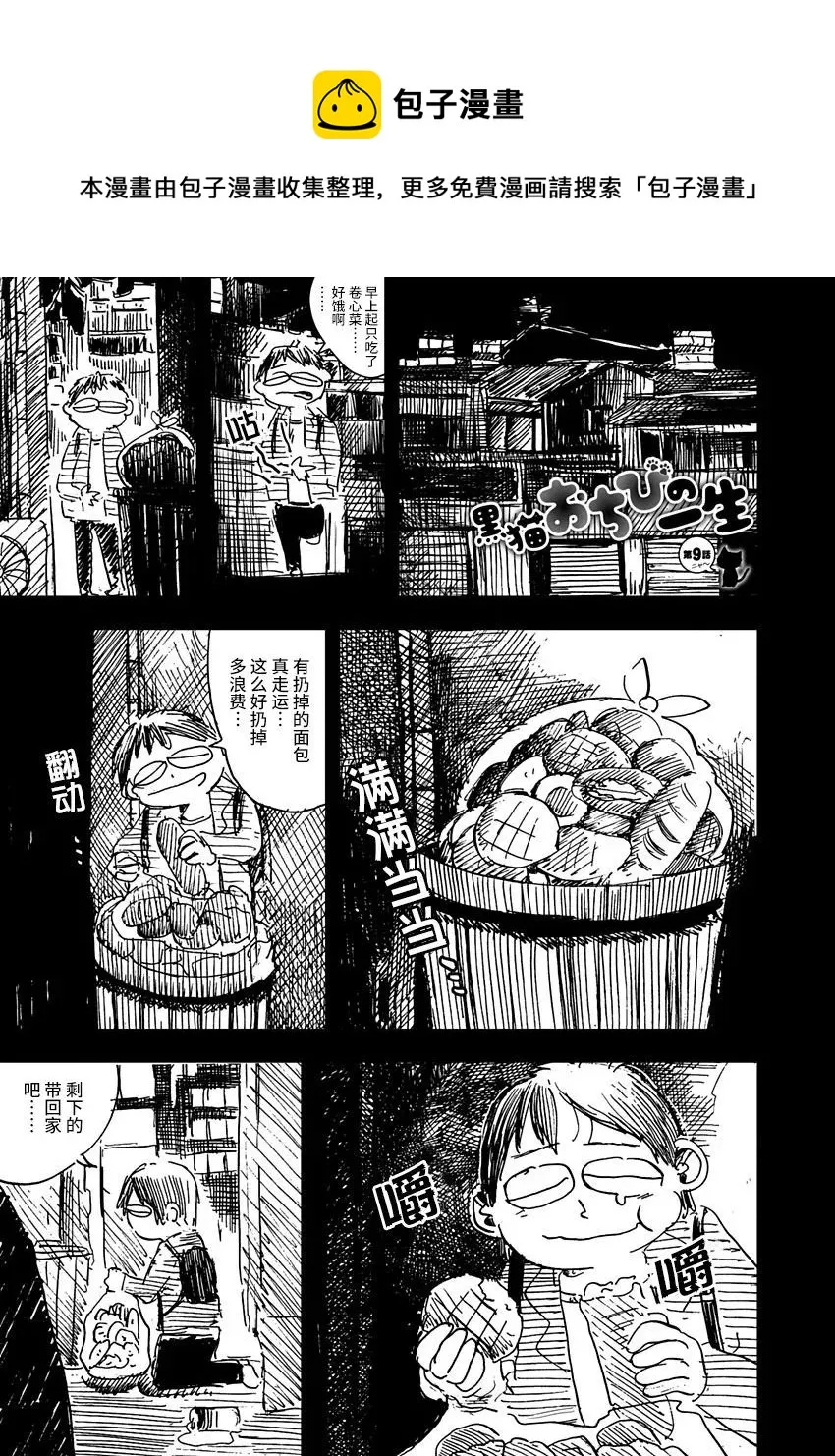 第09话 第1页