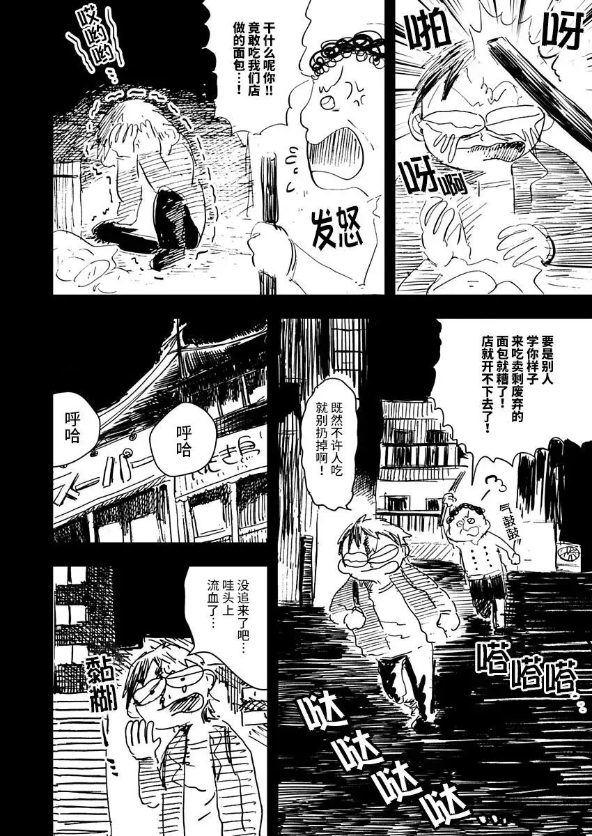 第09话 第2页