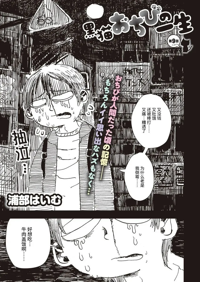 第09话 第3页