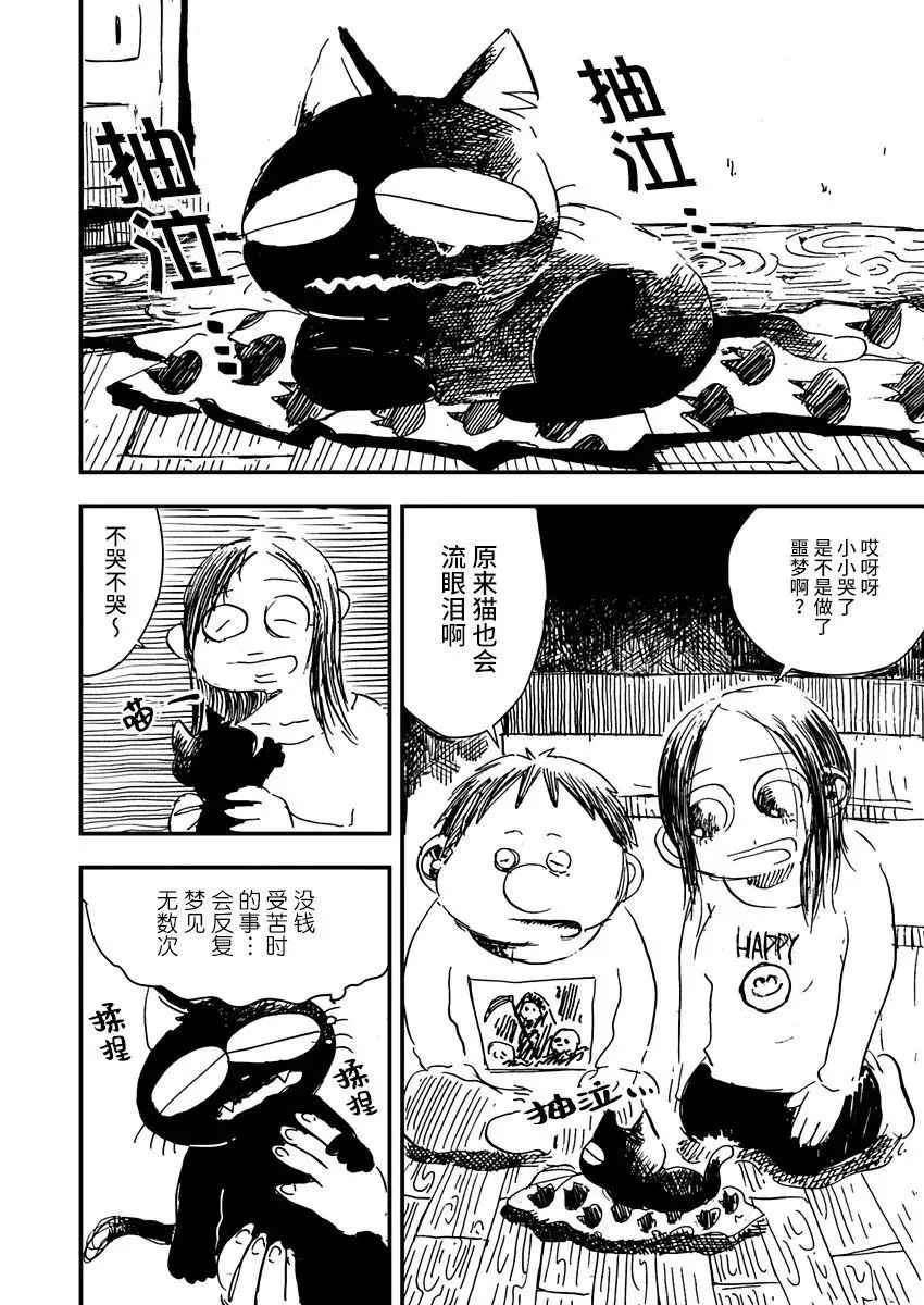 第09话 第4页