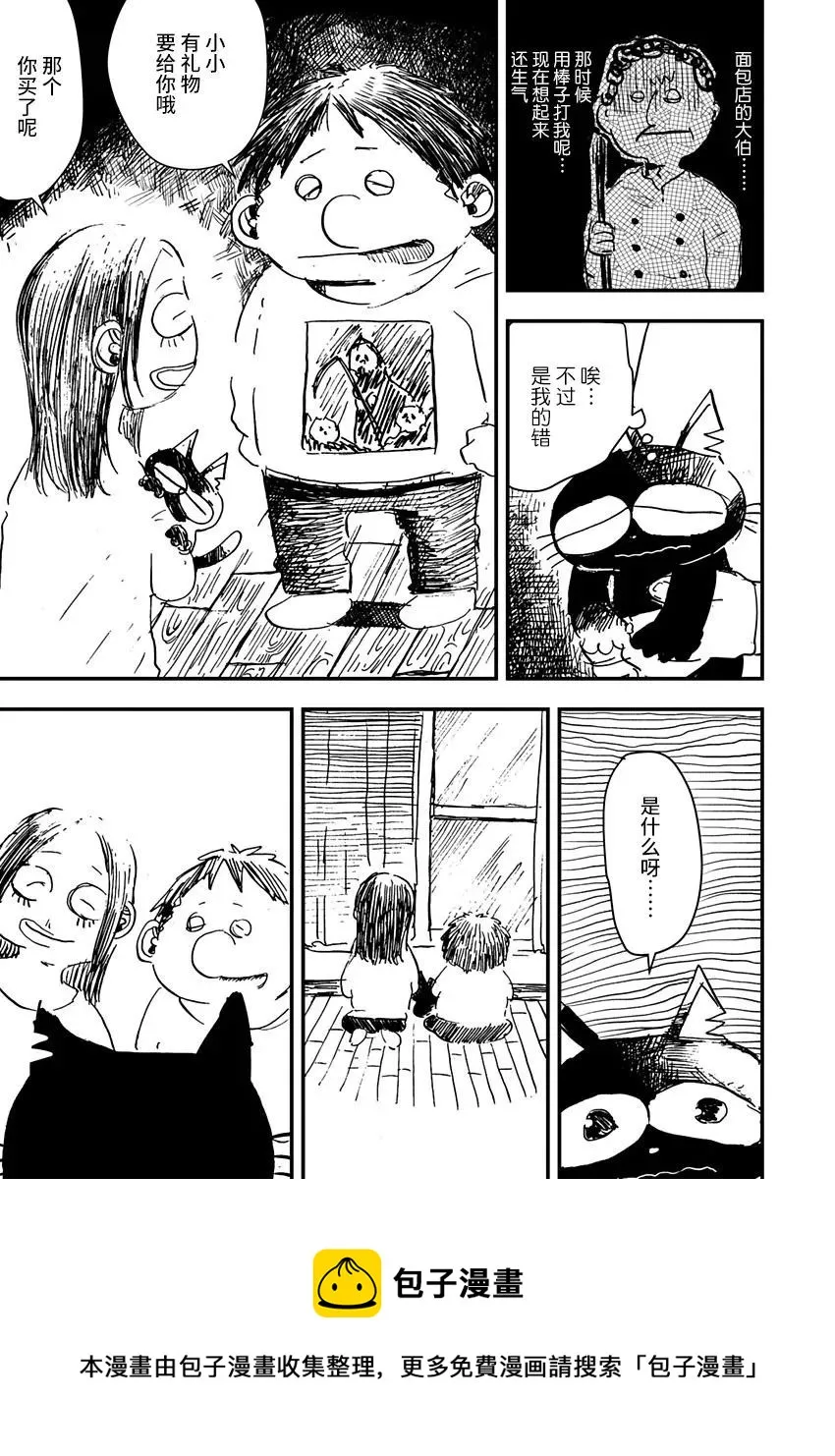 第09话 第5页