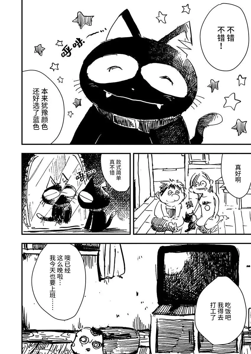 第09话 第6页