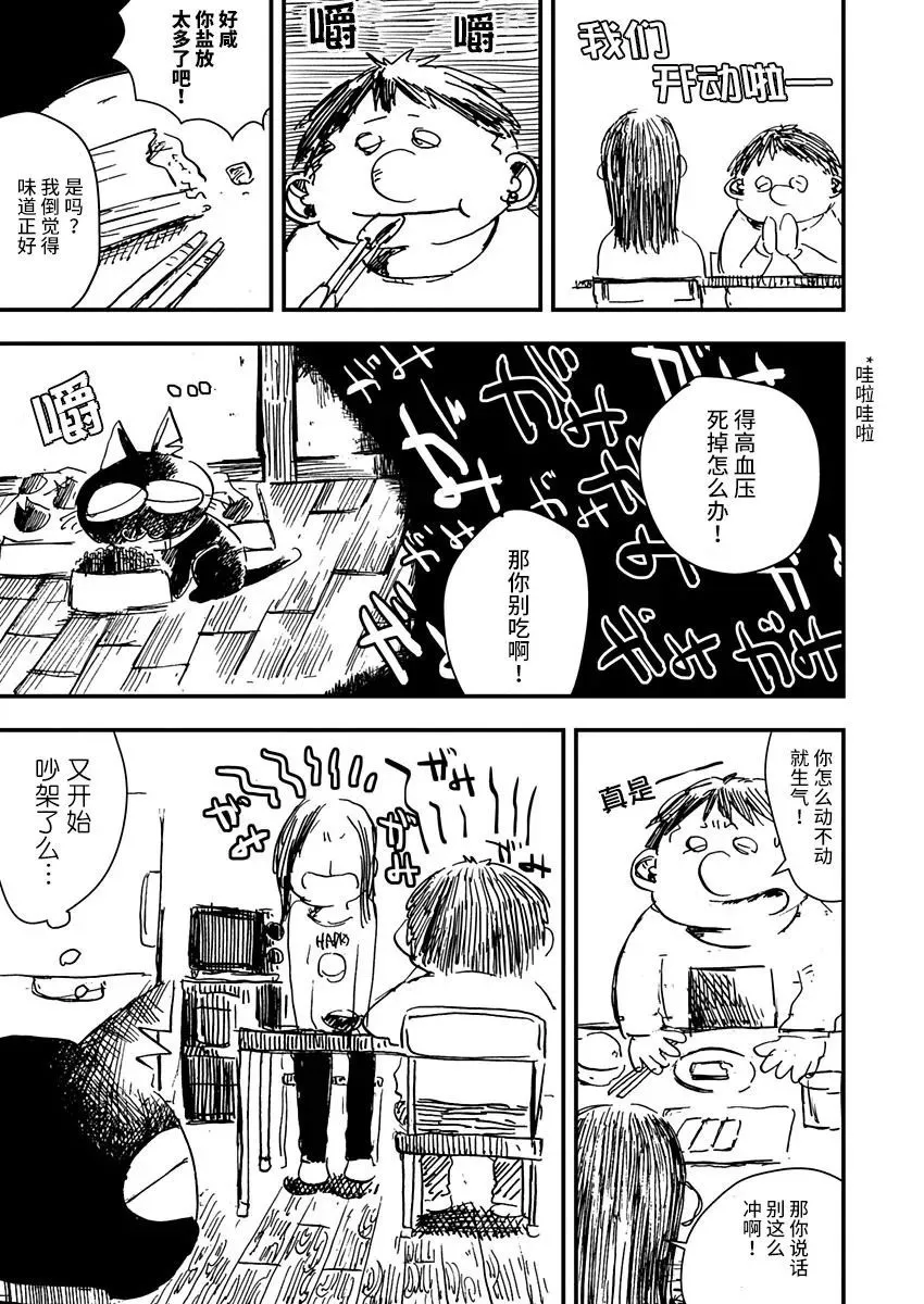 第09话 第7页