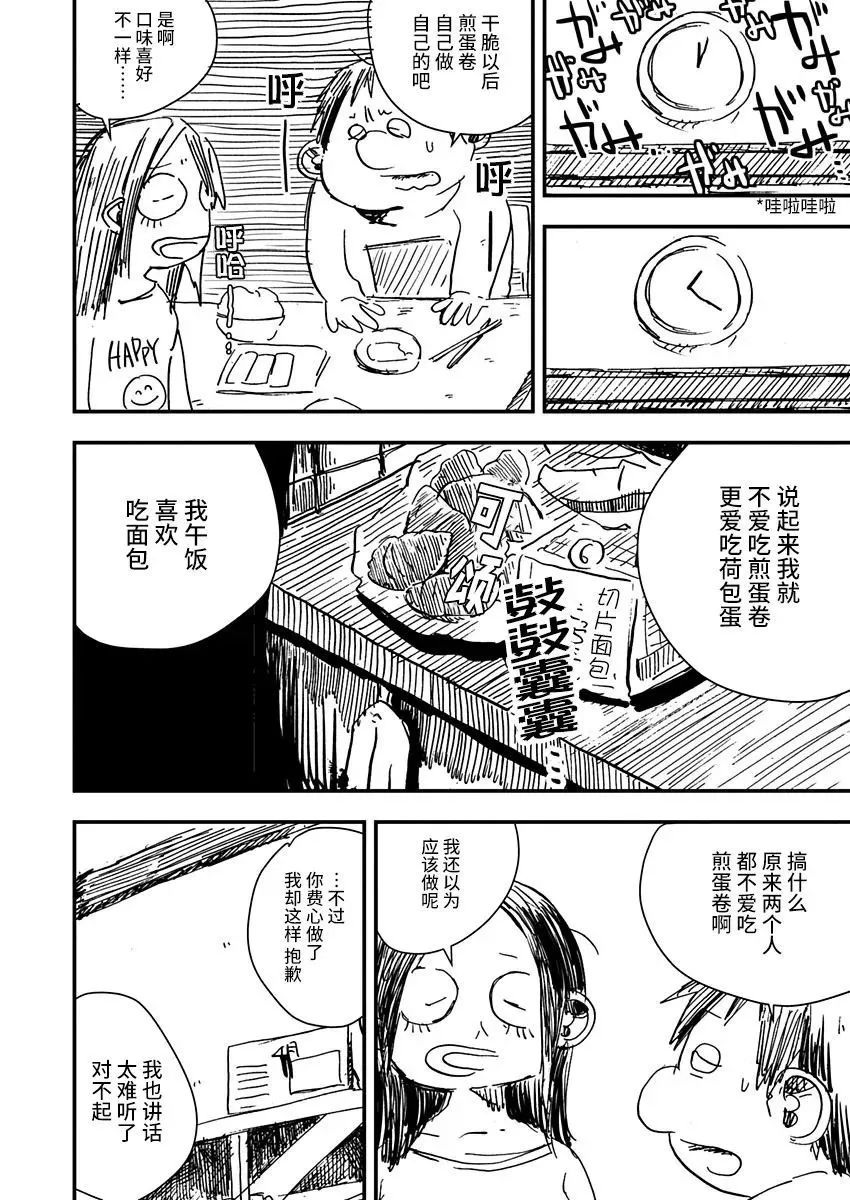 第09话 第8页