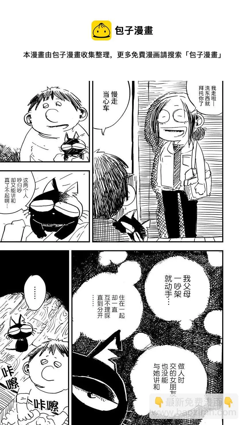第09话 第9页