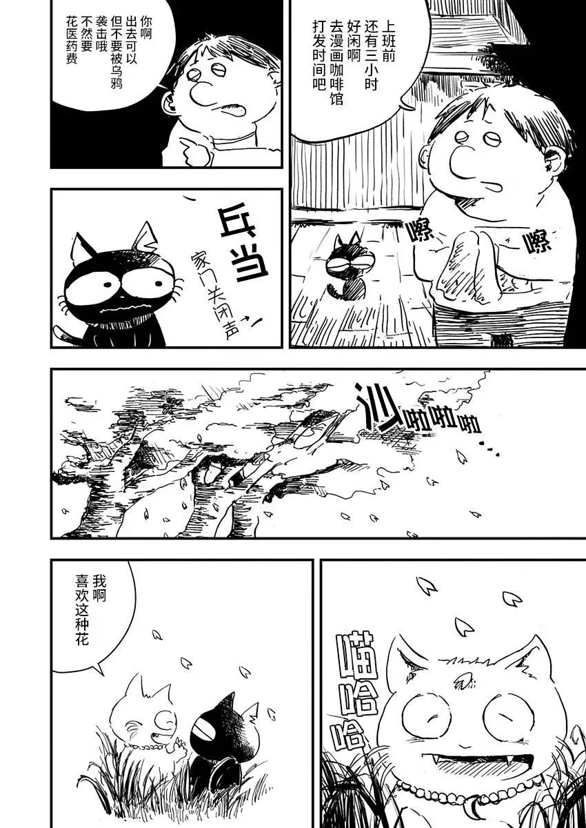 第09话 第10页